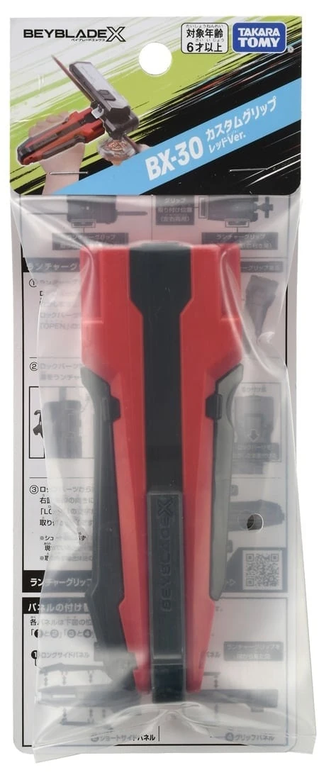 Custom Grip (Red Ver.)
